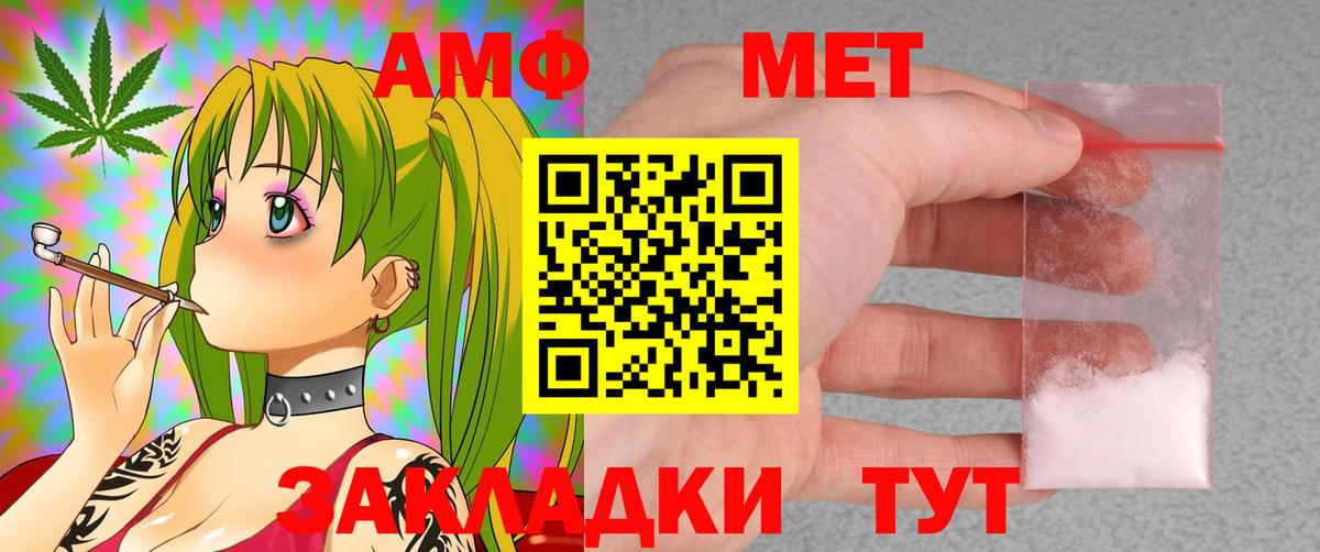 АМФЕТАМИН Розовый Магадан