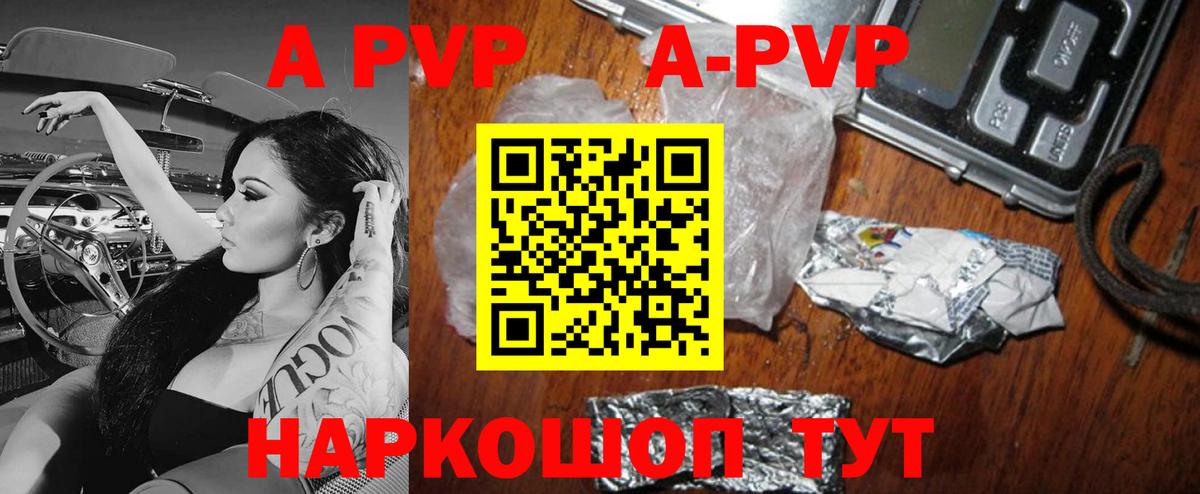Альфа ПВП мука Магадан
