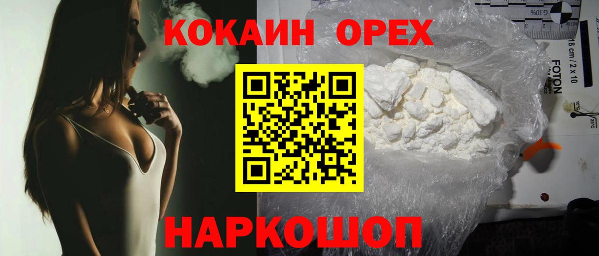 Cocaine Перу Магадан