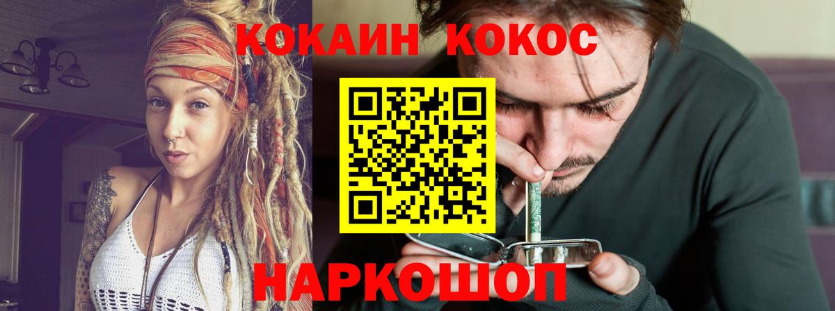 Магадан  закладки  Вход с VPN  Cocaine 97%  COCAIN 98%  COCAIN 