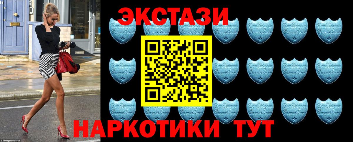 ЭКСТАЗИ 280 MDMA Магадан