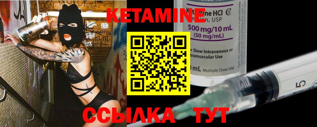 Кетамин VHQ  Вход с VPN  Магадан  OMG ТОР  КЕТАМИН VHQ 