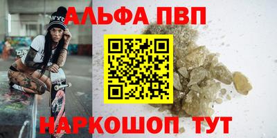меф VHQ Шебекино