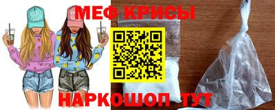 меф VHQ Шебекино