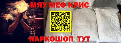 меф VHQ Шебекино