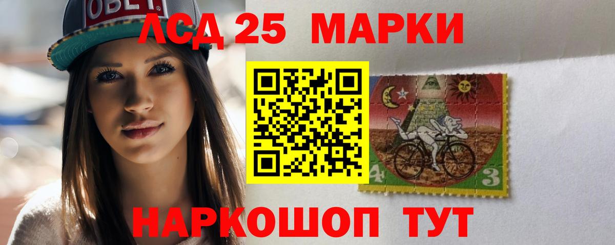LSD-25 экстази кислота Магадан