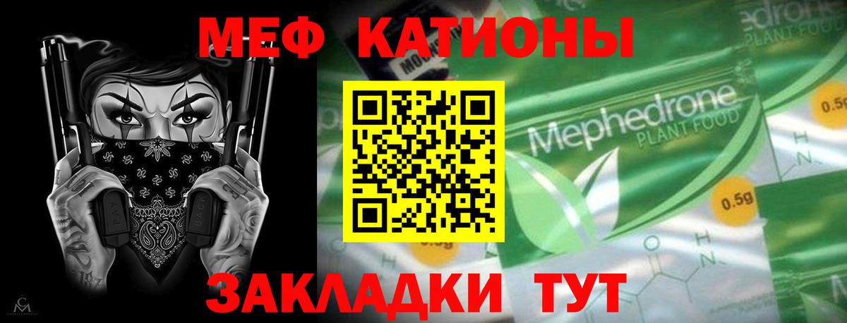 МЯУ-МЯУ  Вход с VPN  Магадан  Мефедрон мука  МЯУ-МЯУ мяу мяу 