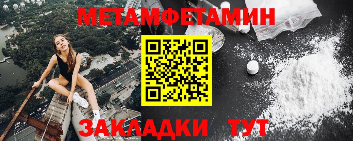 Метамфетамин мет Магадан