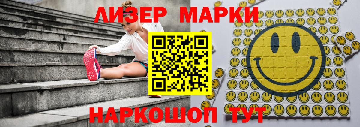 Марки 25I-NBOMe 1,8мг Магадан