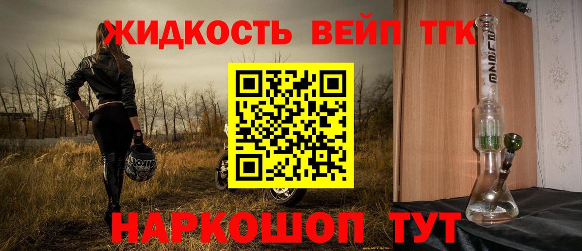 Магадан  ТГК жижа  что такое   Вход с VPN 
